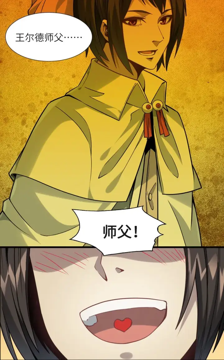 《我真不是邪神走狗》021 警醒图54