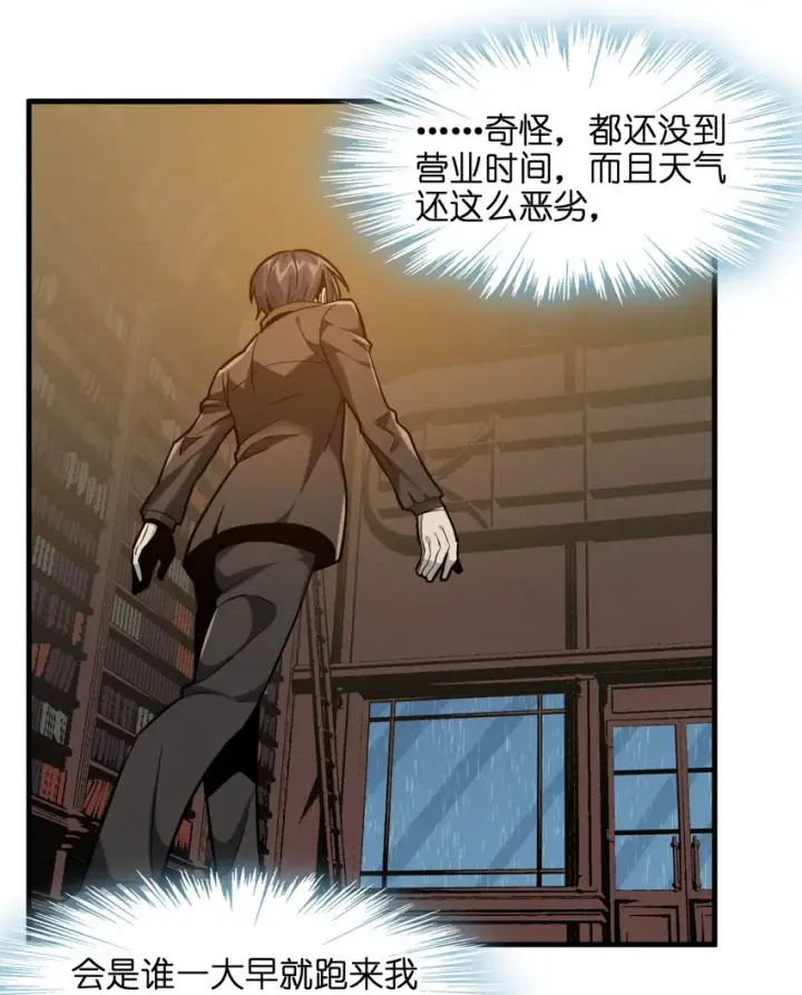 《我真不是邪神走狗》021 警醒图7