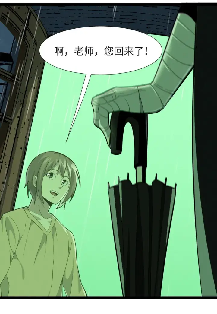 《我真不是邪神走狗》021 警醒图71