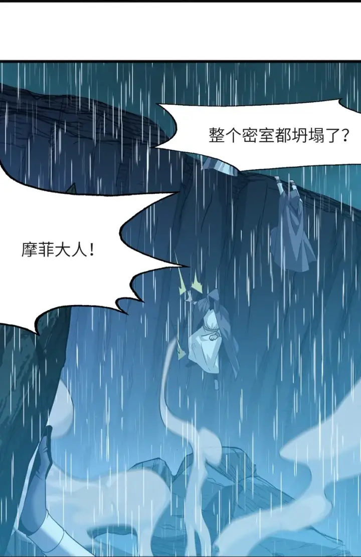 《我真不是邪神走狗》022 永眠之棺图17