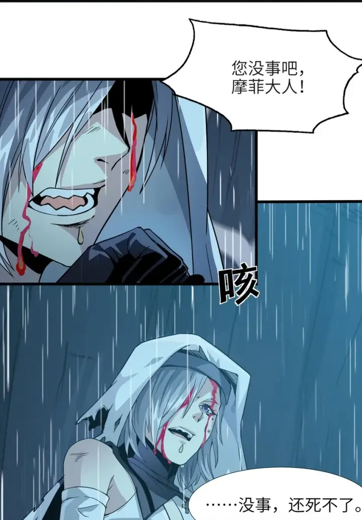 《我真不是邪神走狗》022 永眠之棺图18