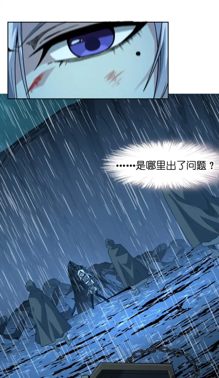 《我真不是邪神走狗》022 永眠之棺图22