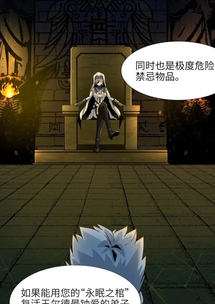 《我真不是邪神走狗》022 永眠之棺图25