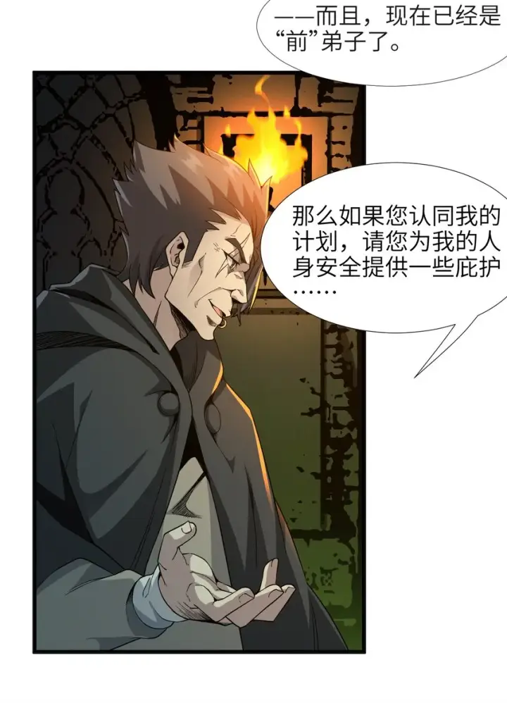 《我真不是邪神走狗》022 永眠之棺图29