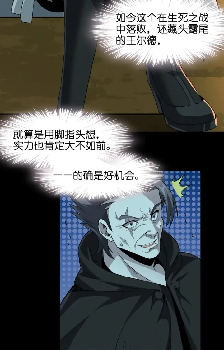 《我真不是邪神走狗》022 永眠之棺图36