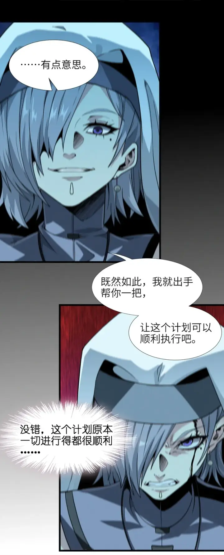《我真不是邪神走狗》022 永眠之棺图37