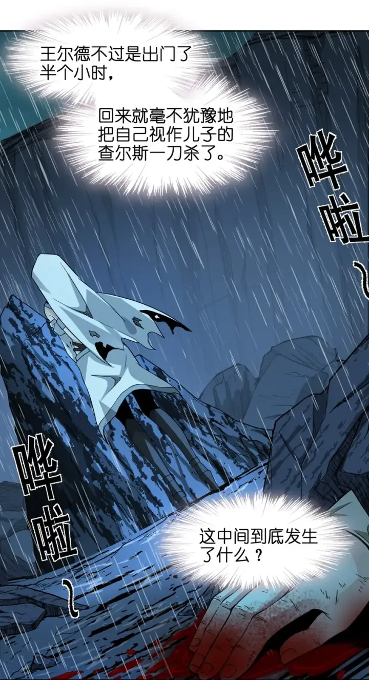 《我真不是邪神走狗》022 永眠之棺图39