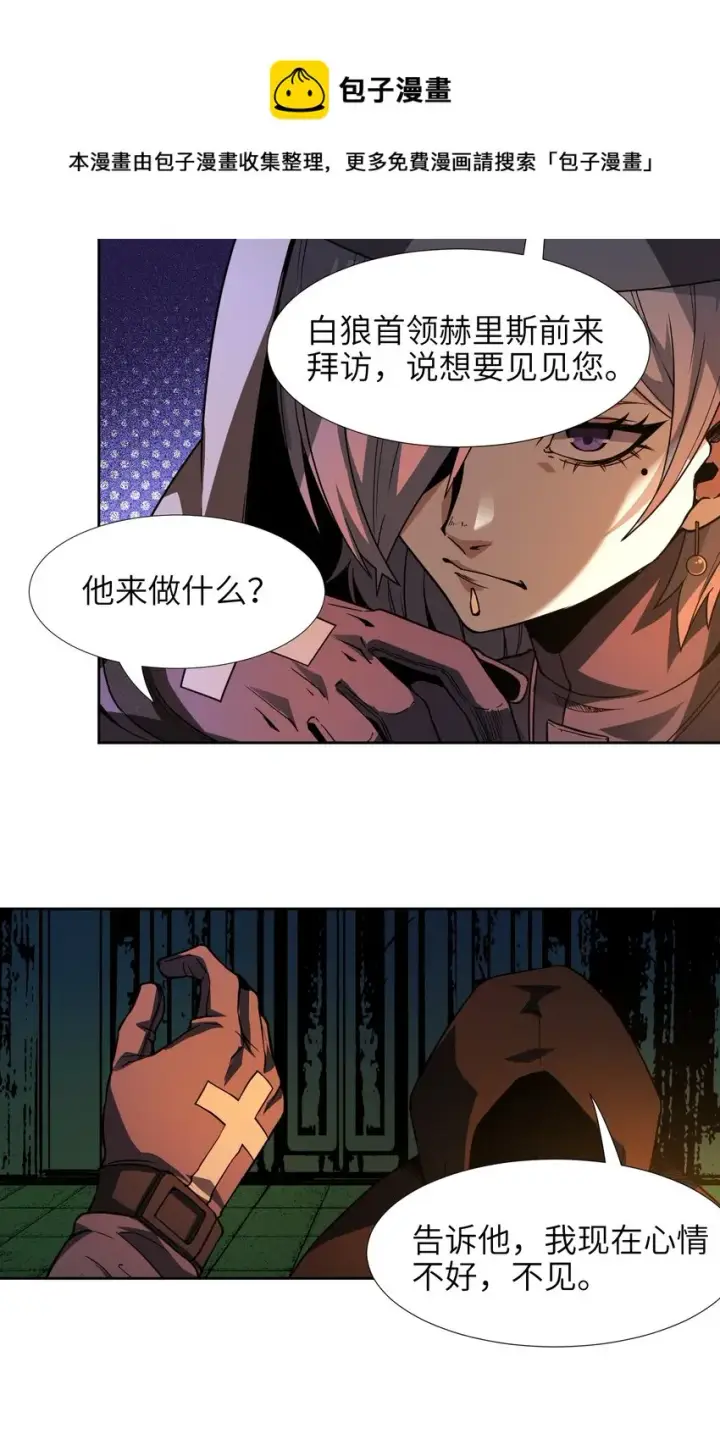 《我真不是邪神走狗》022 永眠之棺图50