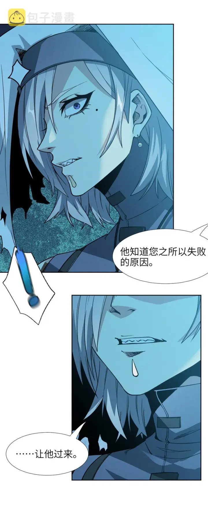 《我真不是邪神走狗》022 永眠之棺图51