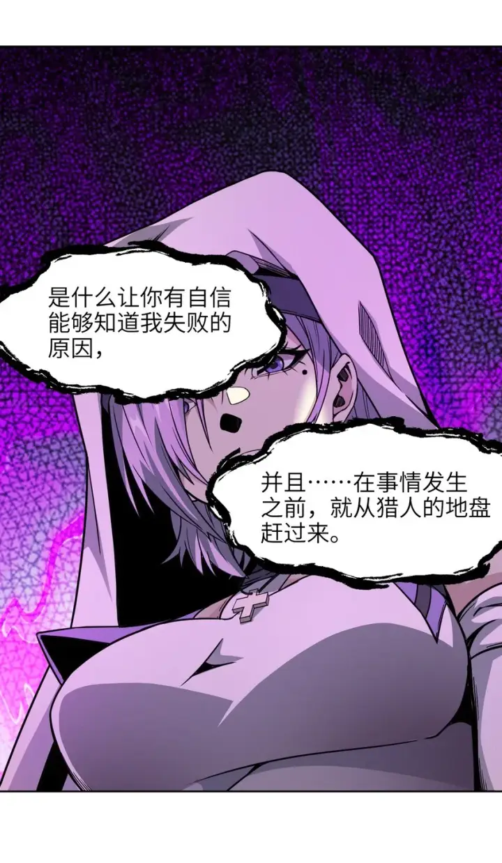 《我真不是邪神走狗》022 永眠之棺图56