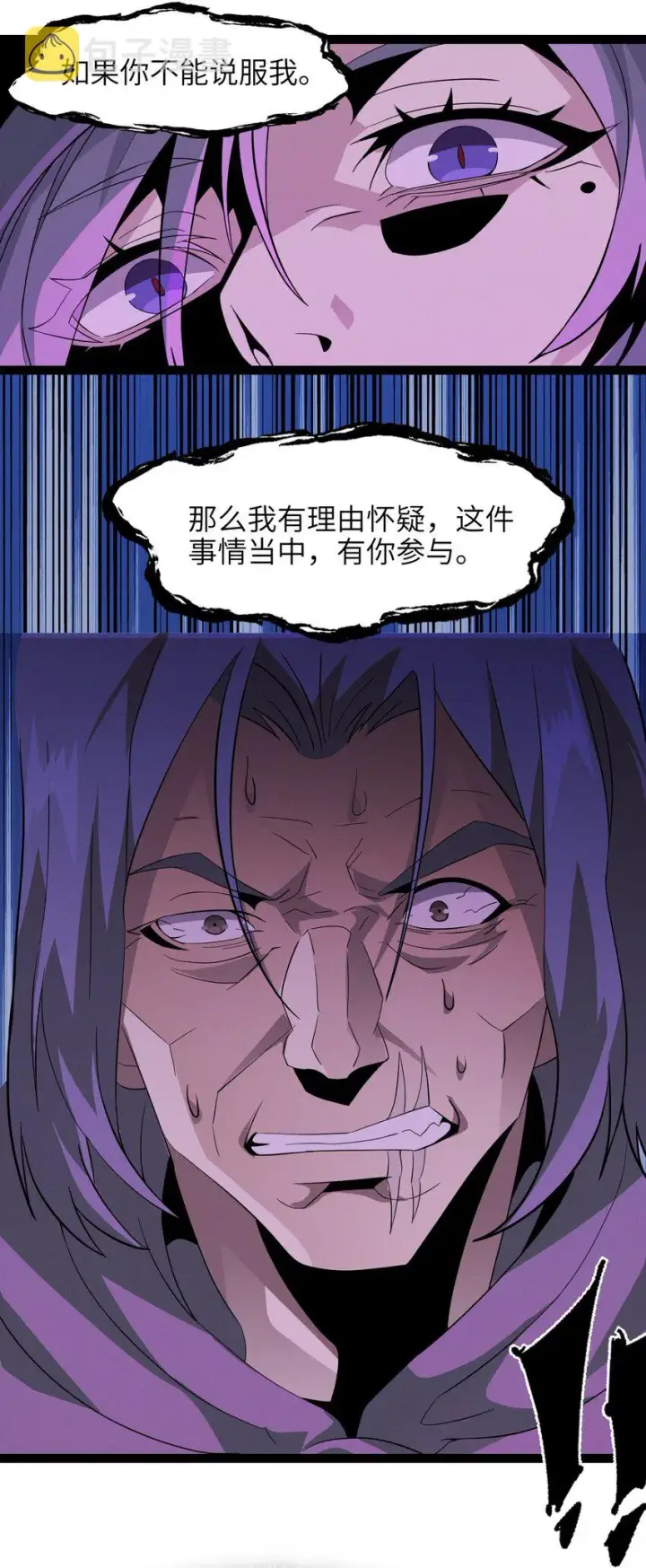 《我真不是邪神走狗》022 永眠之棺图57