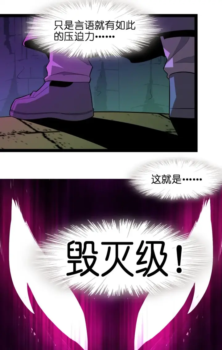 《我真不是邪神走狗》022 永眠之棺图58