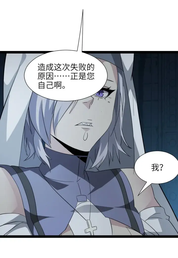 《我真不是邪神走狗》022 永眠之棺图61
