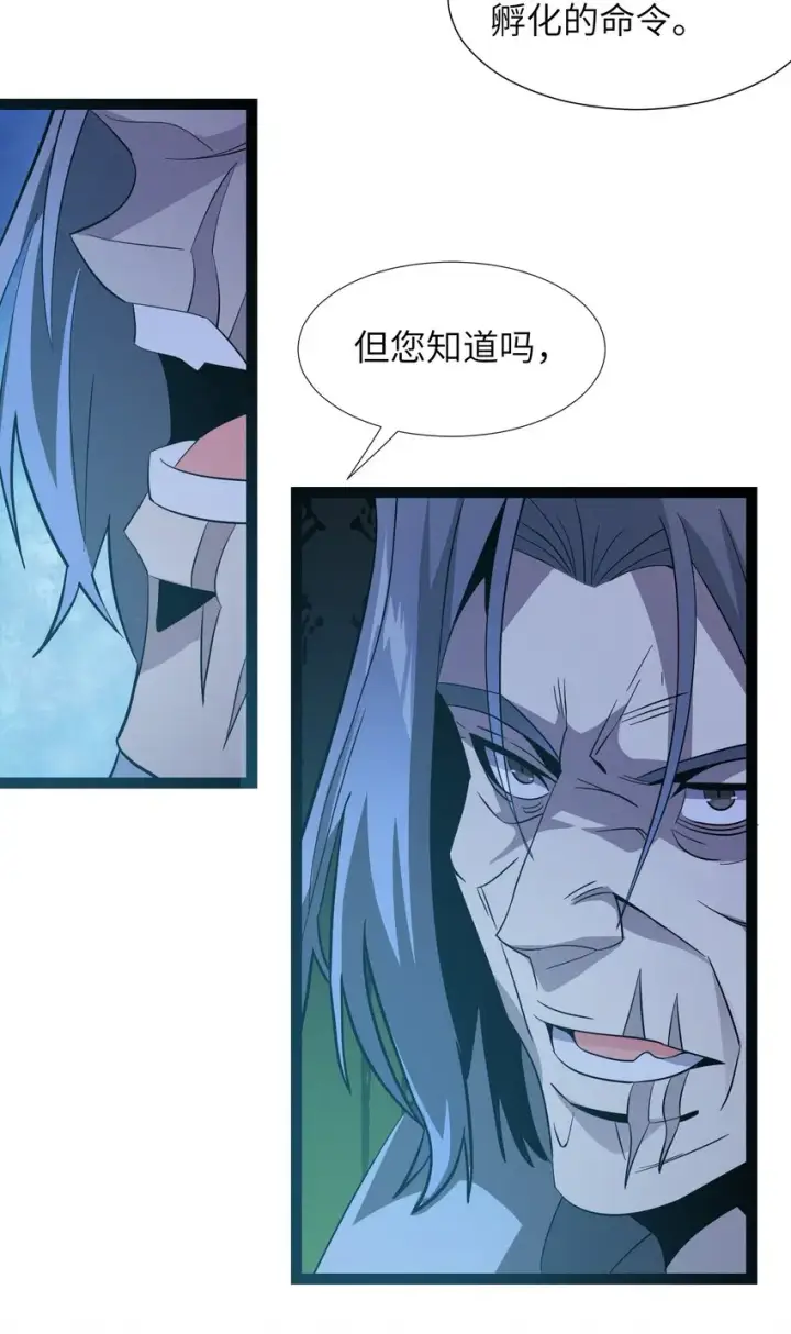 《我真不是邪神走狗》022 永眠之棺图65