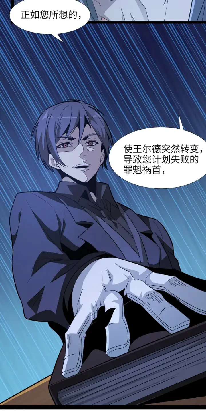 《我真不是邪神走狗》022 永眠之棺图67