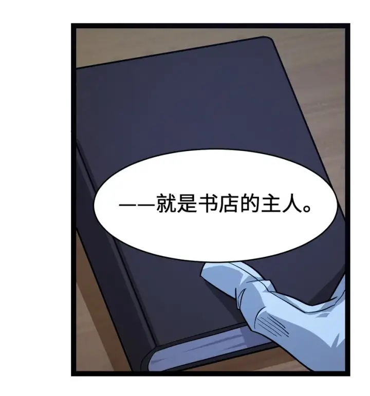 《我真不是邪神走狗》022 永眠之棺图68
