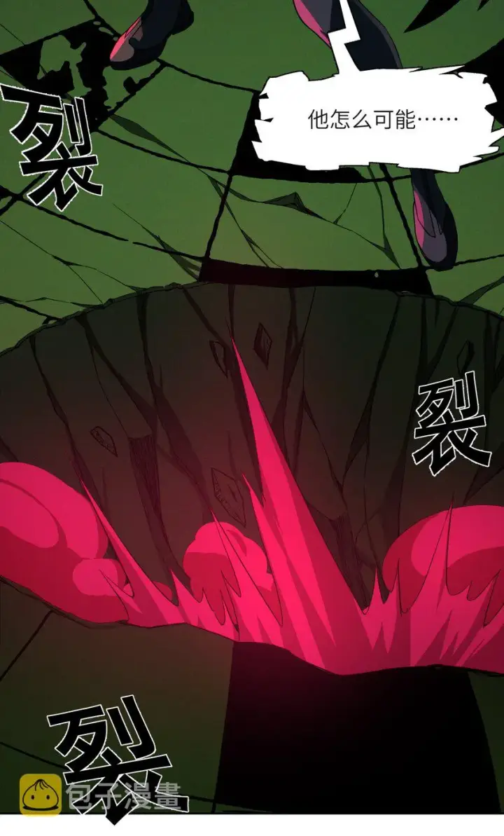 《我真不是邪神走狗》022 永眠之棺图9