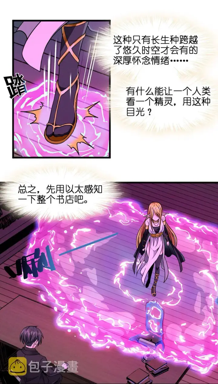 《我真不是邪神走狗》023 鸢尾花的荣光图13