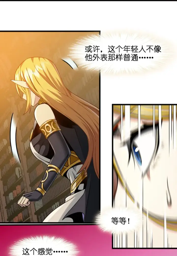 《我真不是邪神走狗》023 鸢尾花的荣光图14