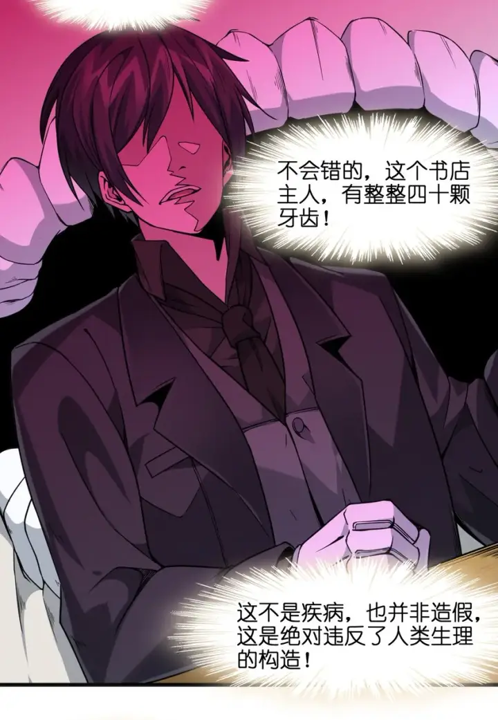 《我真不是邪神走狗》023 鸢尾花的荣光图15