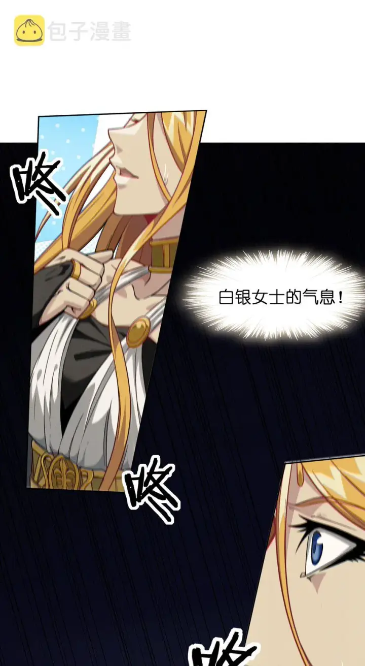 《我真不是邪神走狗》023 鸢尾花的荣光图19