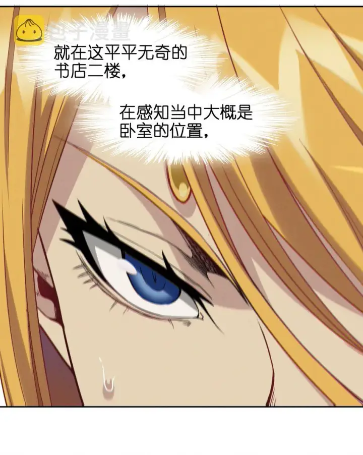 《我真不是邪神走狗》023 鸢尾花的荣光图21