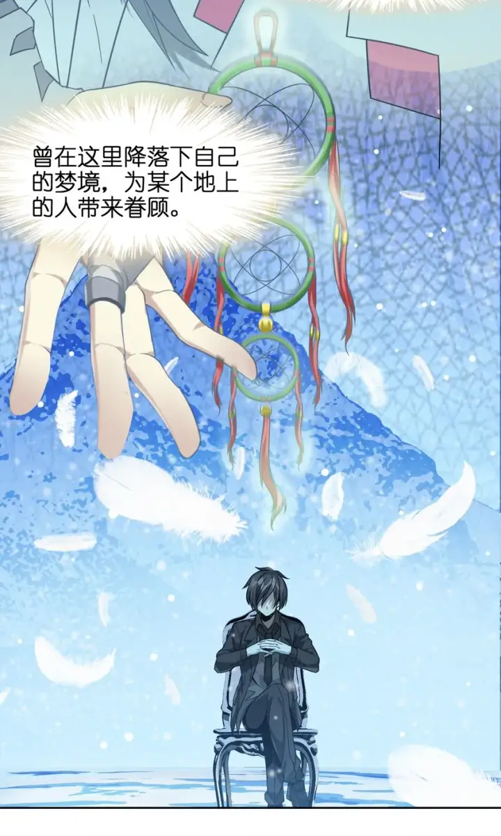 《我真不是邪神走狗》023 鸢尾花的荣光图23
