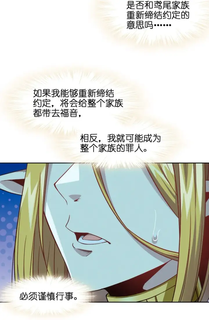 《我真不是邪神走狗》023 鸢尾花的荣光图27