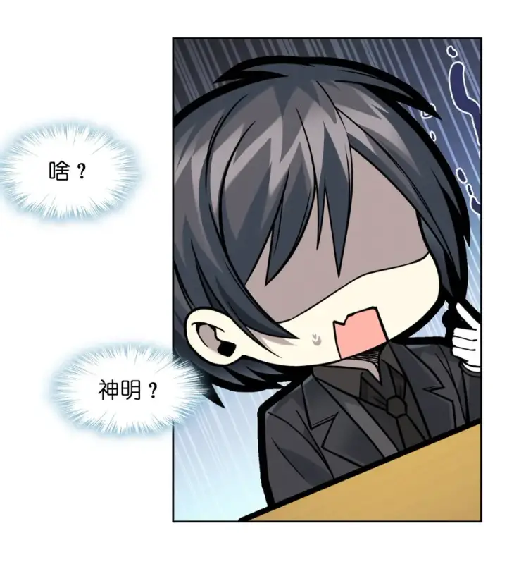 《我真不是邪神走狗》023 鸢尾花的荣光图30