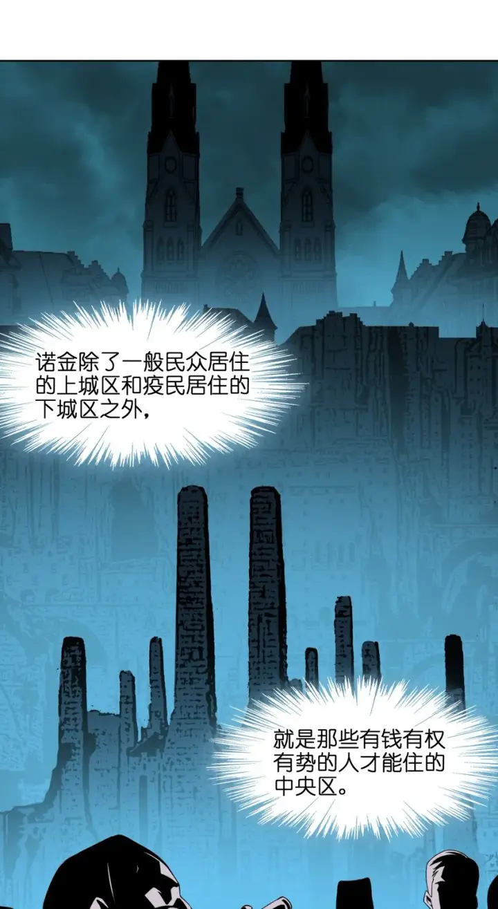 《我真不是邪神走狗》023 鸢尾花的荣光图37