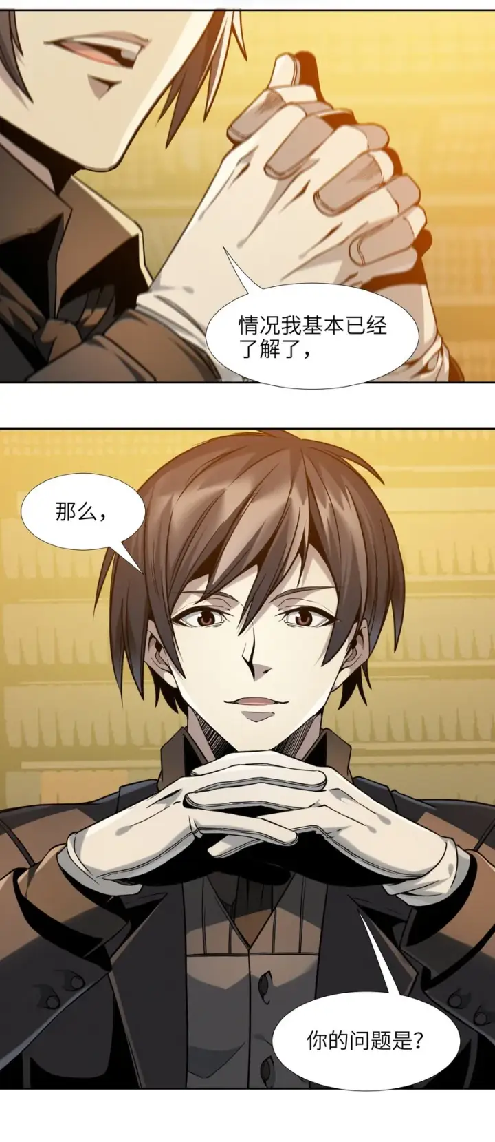 《我真不是邪神走狗》023 鸢尾花的荣光图40