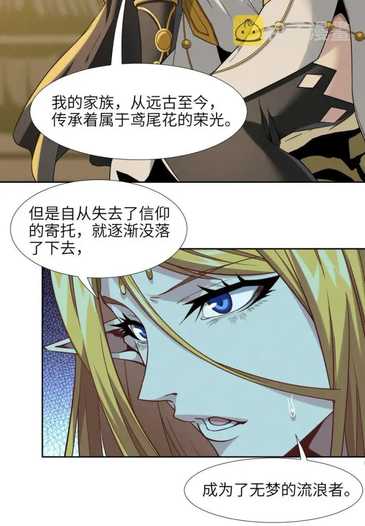 《我真不是邪神走狗》023 鸢尾花的荣光图43