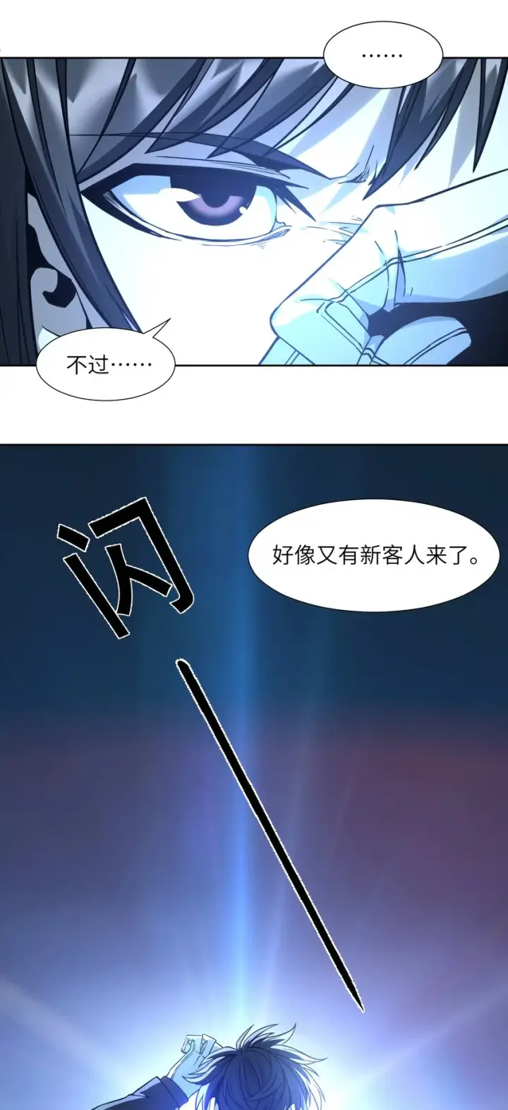 《我真不是邪神走狗》023 鸢尾花的荣光图53