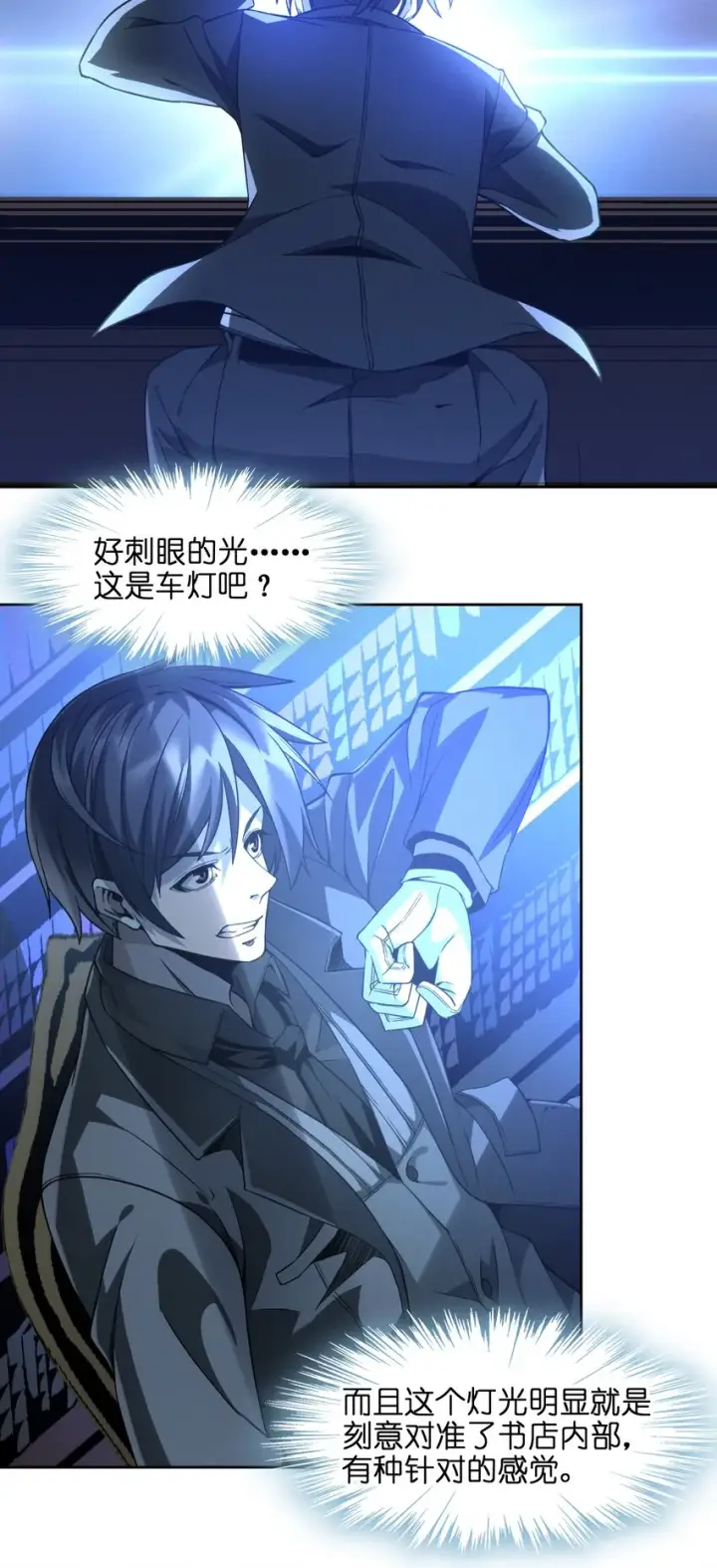 《我真不是邪神走狗》023 鸢尾花的荣光图54