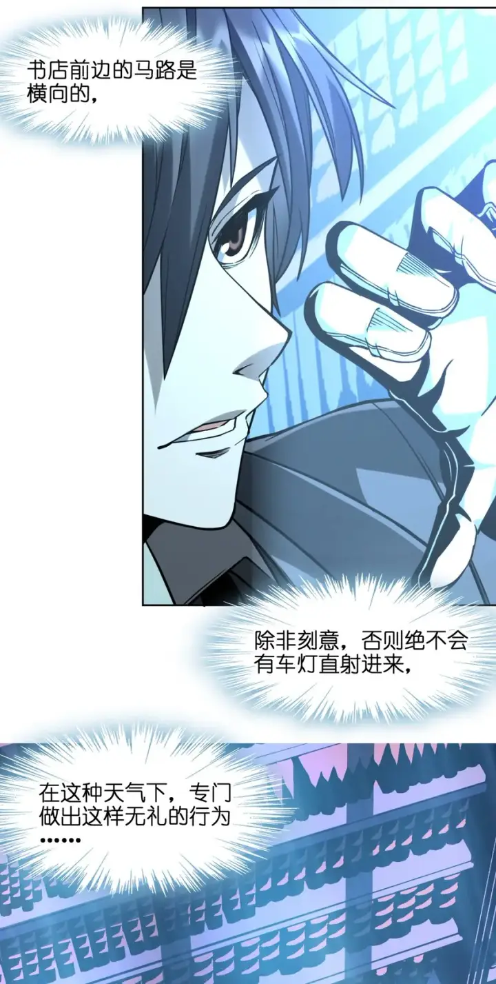 《我真不是邪神走狗》023 鸢尾花的荣光图55