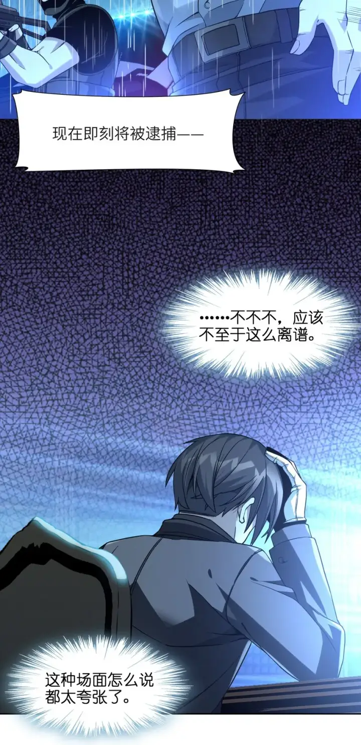《我真不是邪神走狗》023 鸢尾花的荣光图60