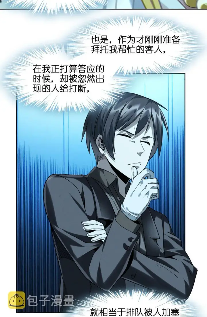《我真不是邪神走狗》023 鸢尾花的荣光图67