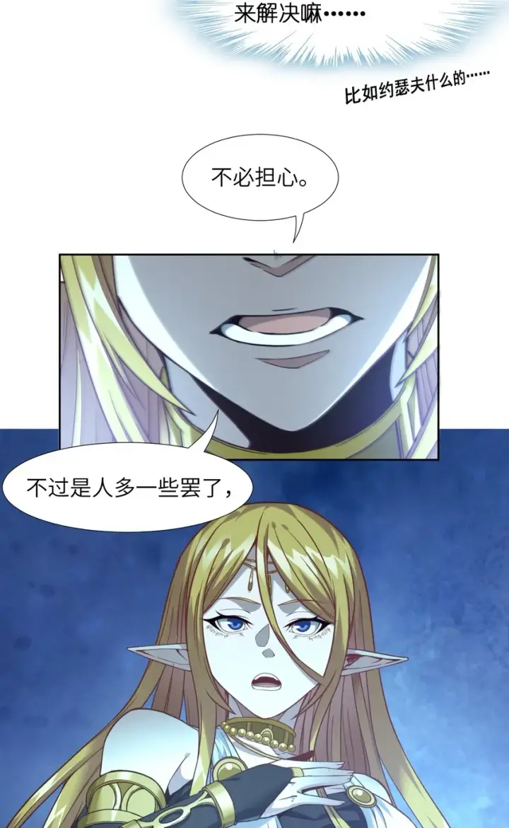 《我真不是邪神走狗》023 鸢尾花的荣光图74