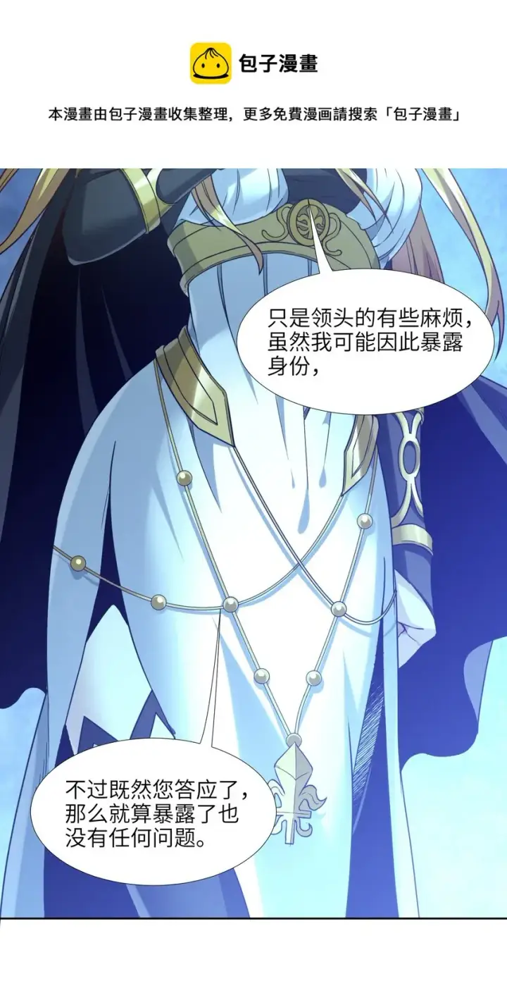 《我真不是邪神走狗》023 鸢尾花的荣光图75