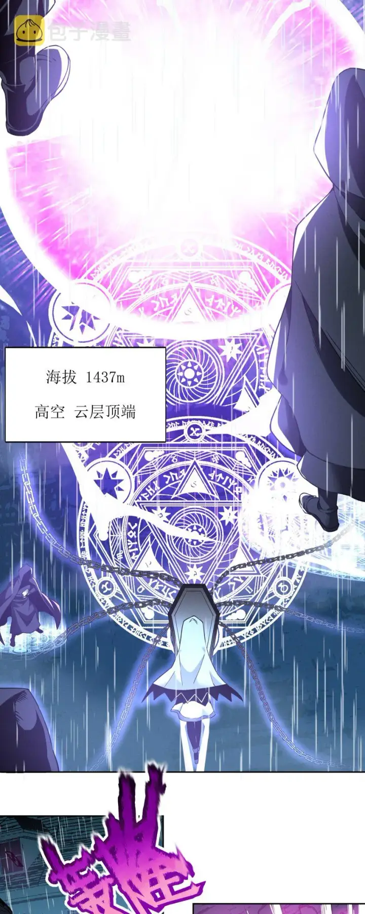 《我真不是邪神走狗》023 鸢尾花的荣光图84
