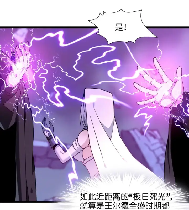 《我真不是邪神走狗》023 鸢尾花的荣光图93
