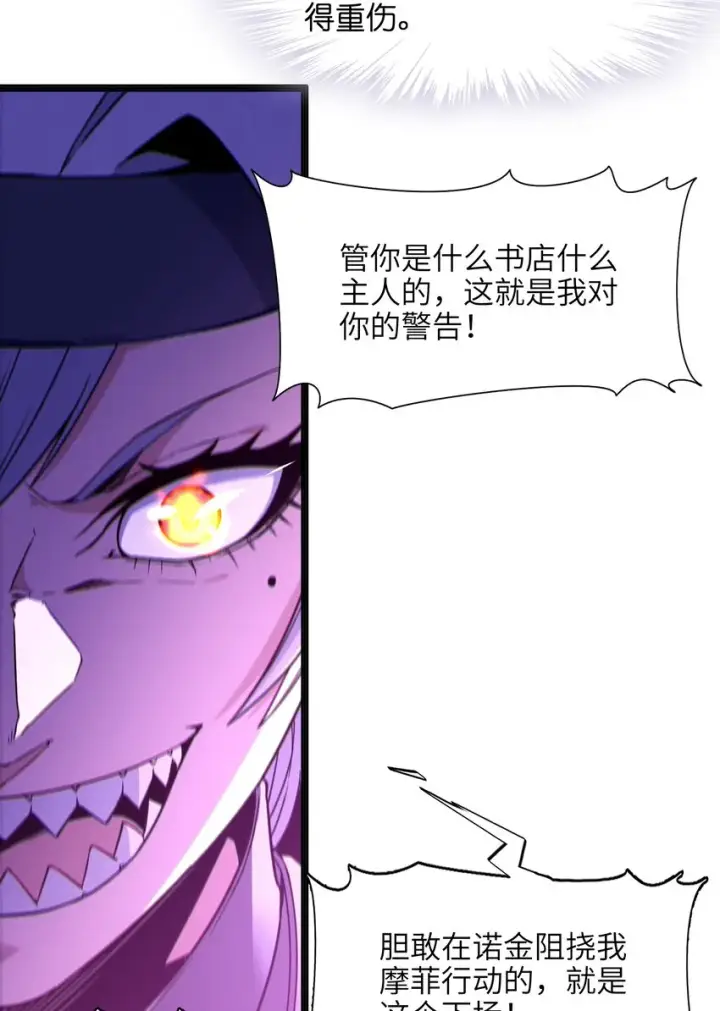 《我真不是邪神走狗》023 鸢尾花的荣光图94