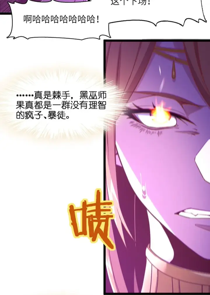 《我真不是邪神走狗》023 鸢尾花的荣光图95