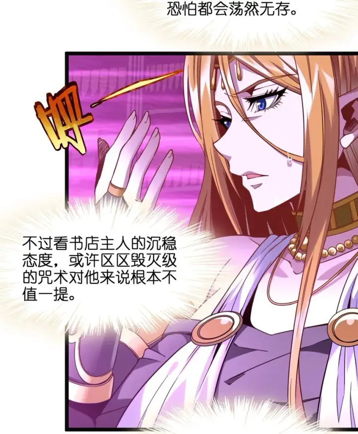 《我真不是邪神走狗》023 鸢尾花的荣光图97