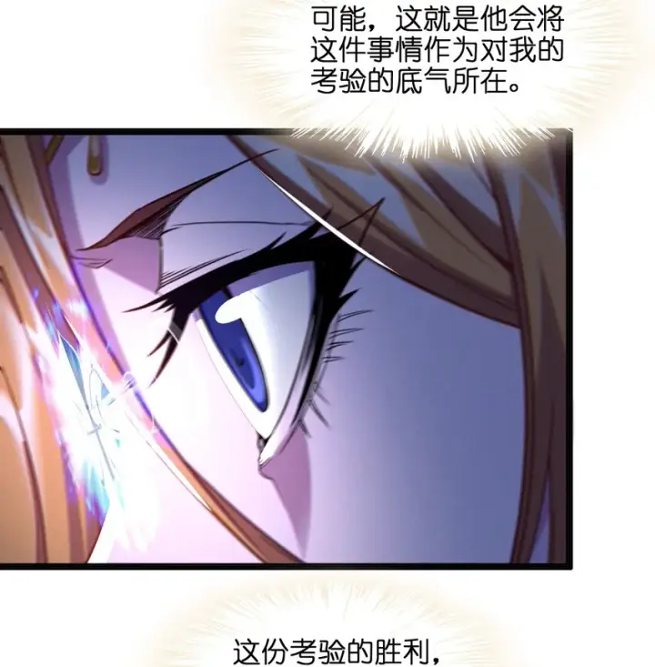 《我真不是邪神走狗》023 鸢尾花的荣光图98