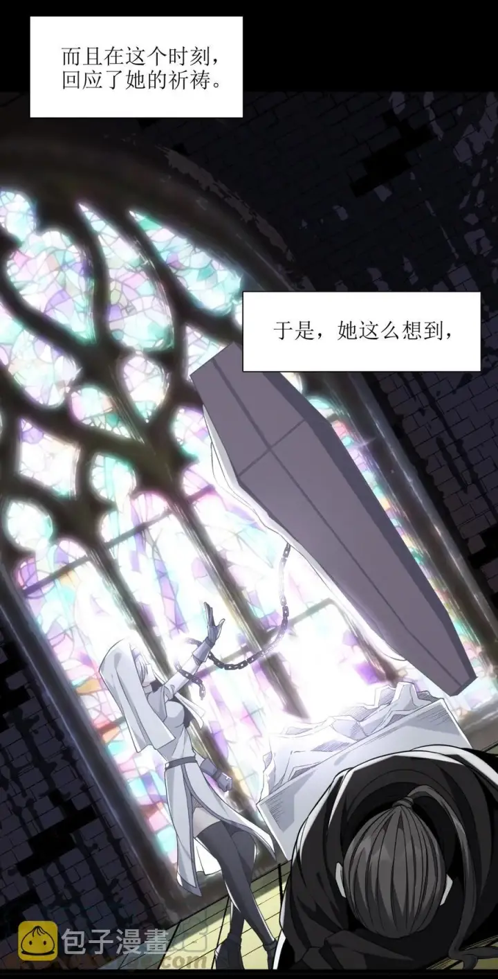 《我真不是邪神走狗》024 毁灭的陨落图16
