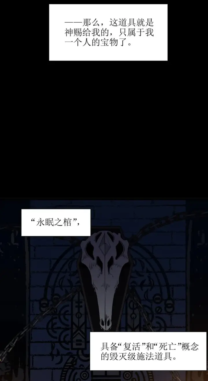 《我真不是邪神走狗》024 毁灭的陨落图17