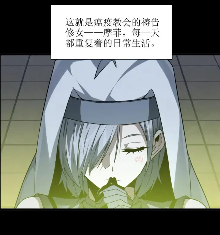 《我真不是邪神走狗》024 毁灭的陨落图3