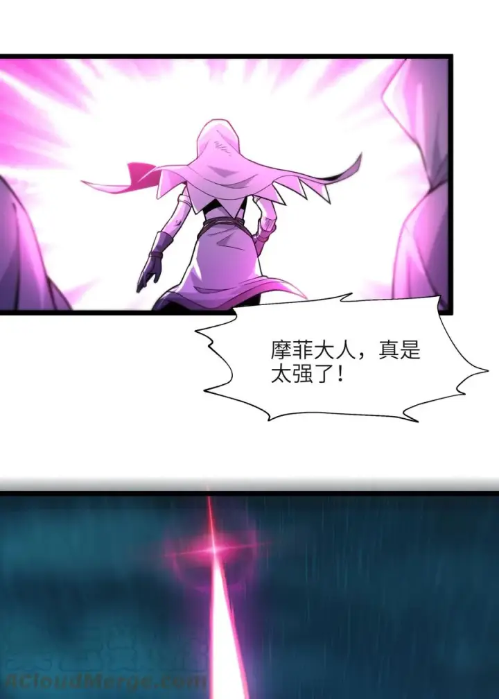 《我真不是邪神走狗》024 毁灭的陨落图31