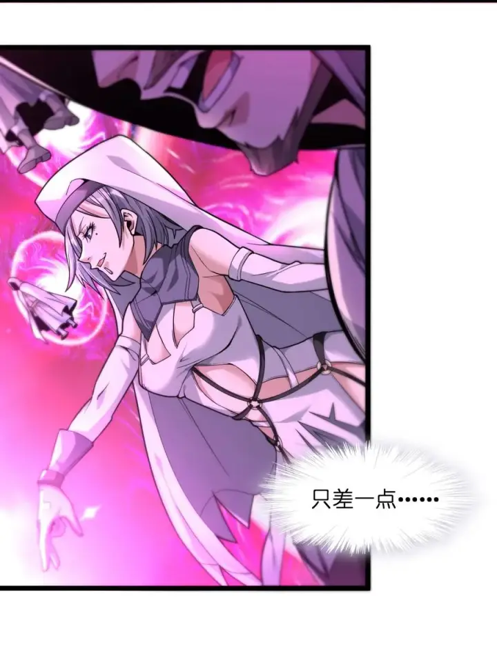 《我真不是邪神走狗》024 毁灭的陨落图33